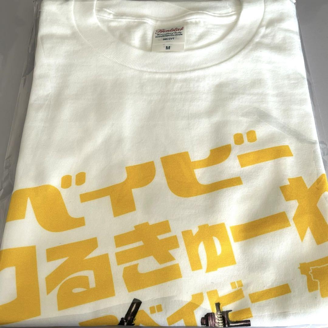 ベイビーわるきゅーれ 2ベイビー 公式Tシャツ Mサイズ ベイビーわるきゅーれ Tシャツ 2ベイビー Mサイズ