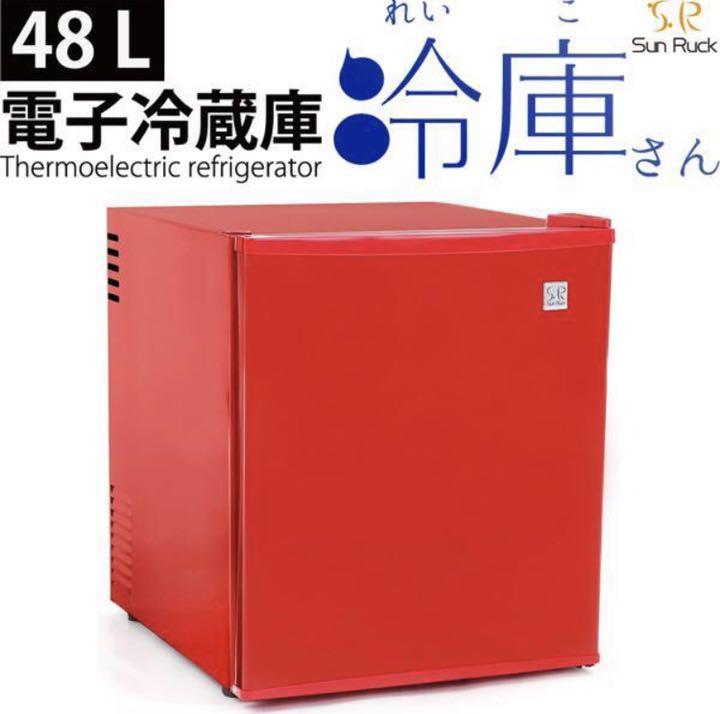 SunRuck サンルック SR-R4802RD レッド 冷蔵庫