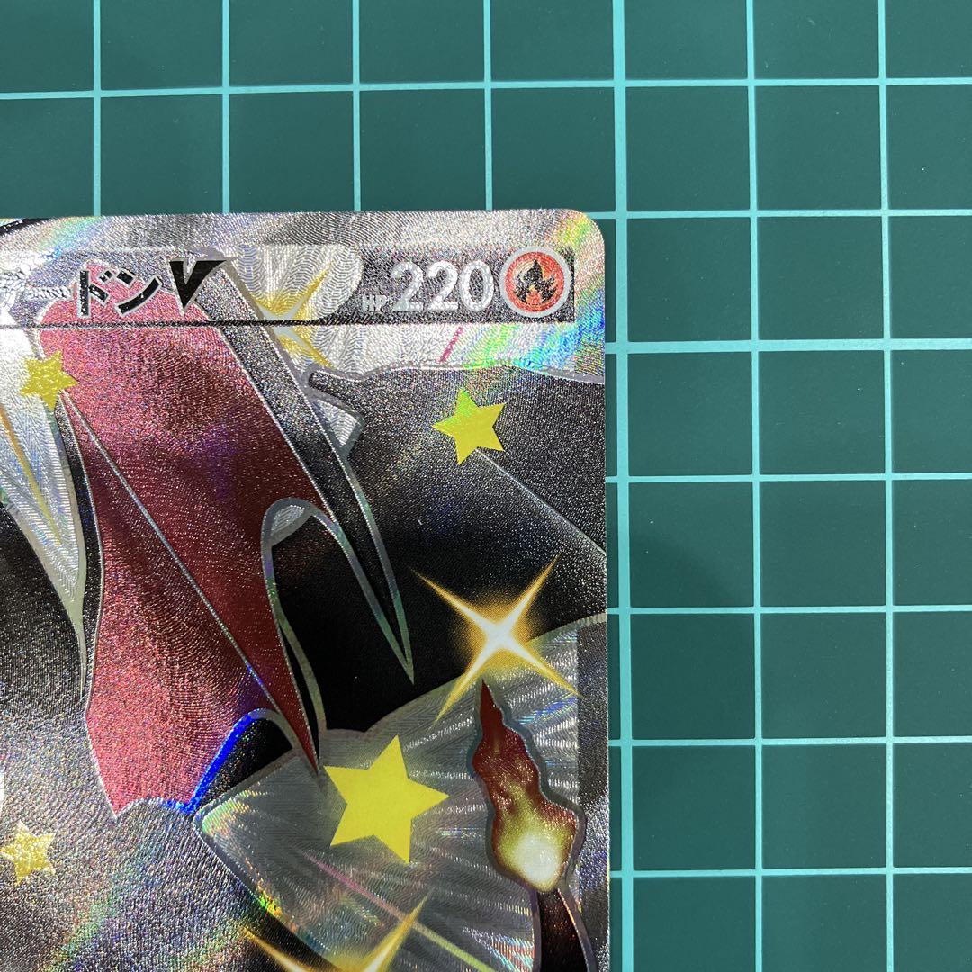 ポケモンカード シャイニースターV リザードンV SAR - メルカリ