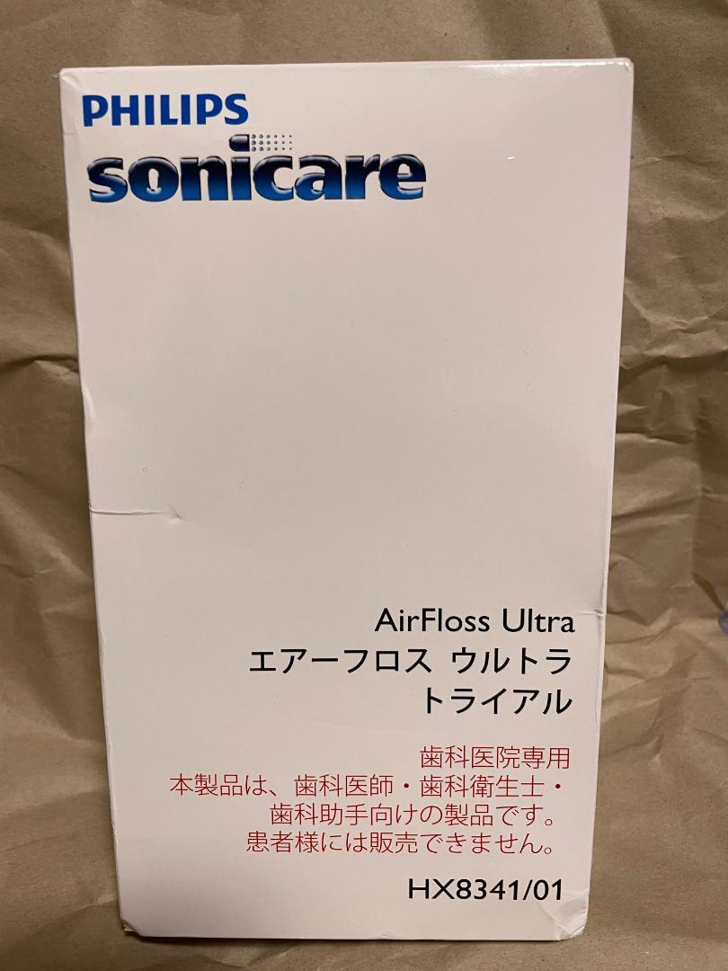 未開封品　ソニッケアー エアーフロス ウルトラ　HX8341/01