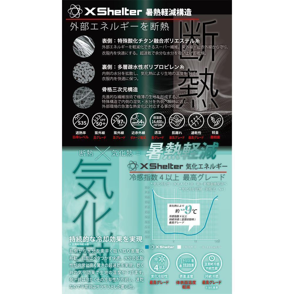 ワークマン エックスシェルター 暑熱 フーディー L 新品 ホワイト