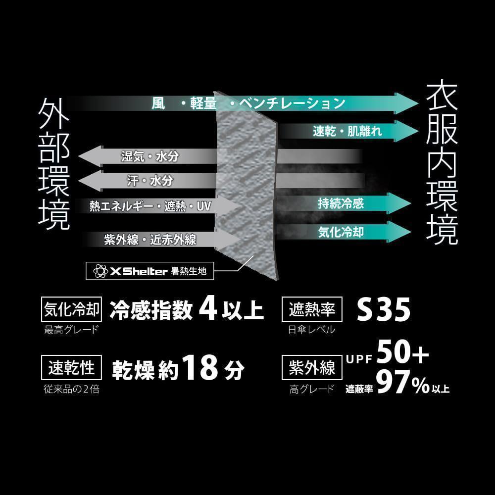 ワークマン エックスシェルター 暑熱 フーディー L 新品 ホワイト
