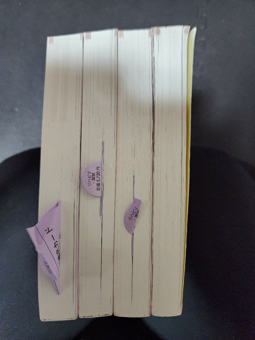 理学療法　作業療法 国家試験対策 必修ポイント 2025年 4冊セット　未使用品