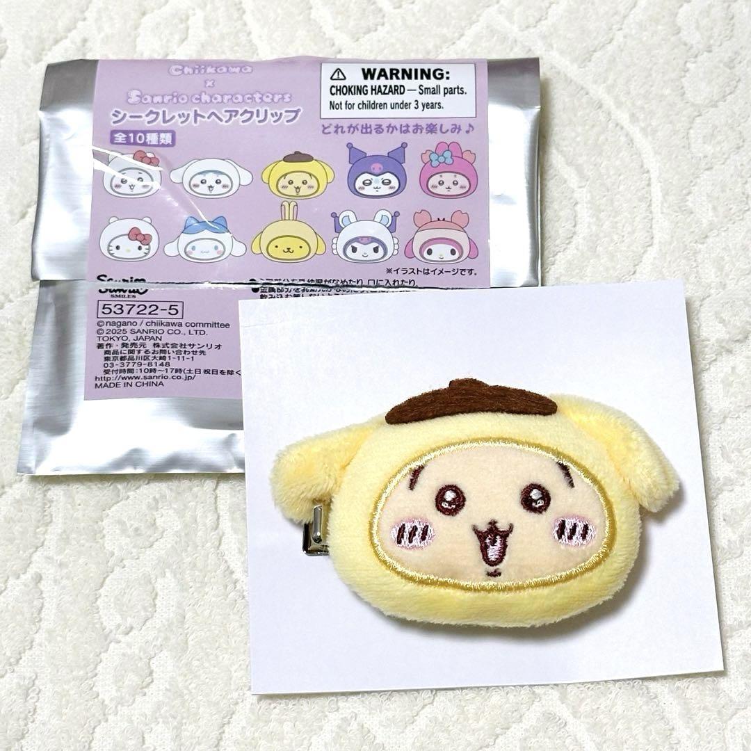 ちいかわ サンリオ うさぎ マスコット ヘアクリップ プ*ン様 ちいかわ サンリオ ヘアクリップ フロッキーマスコット