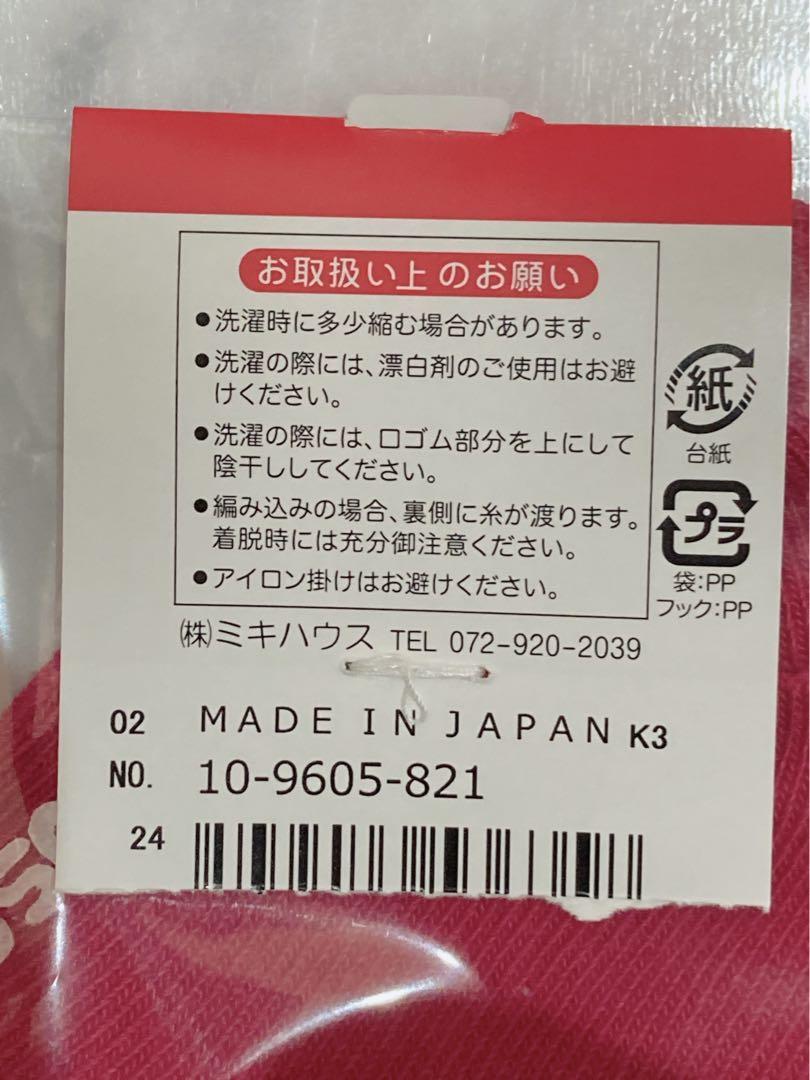 ミキハウス　お祝いセット