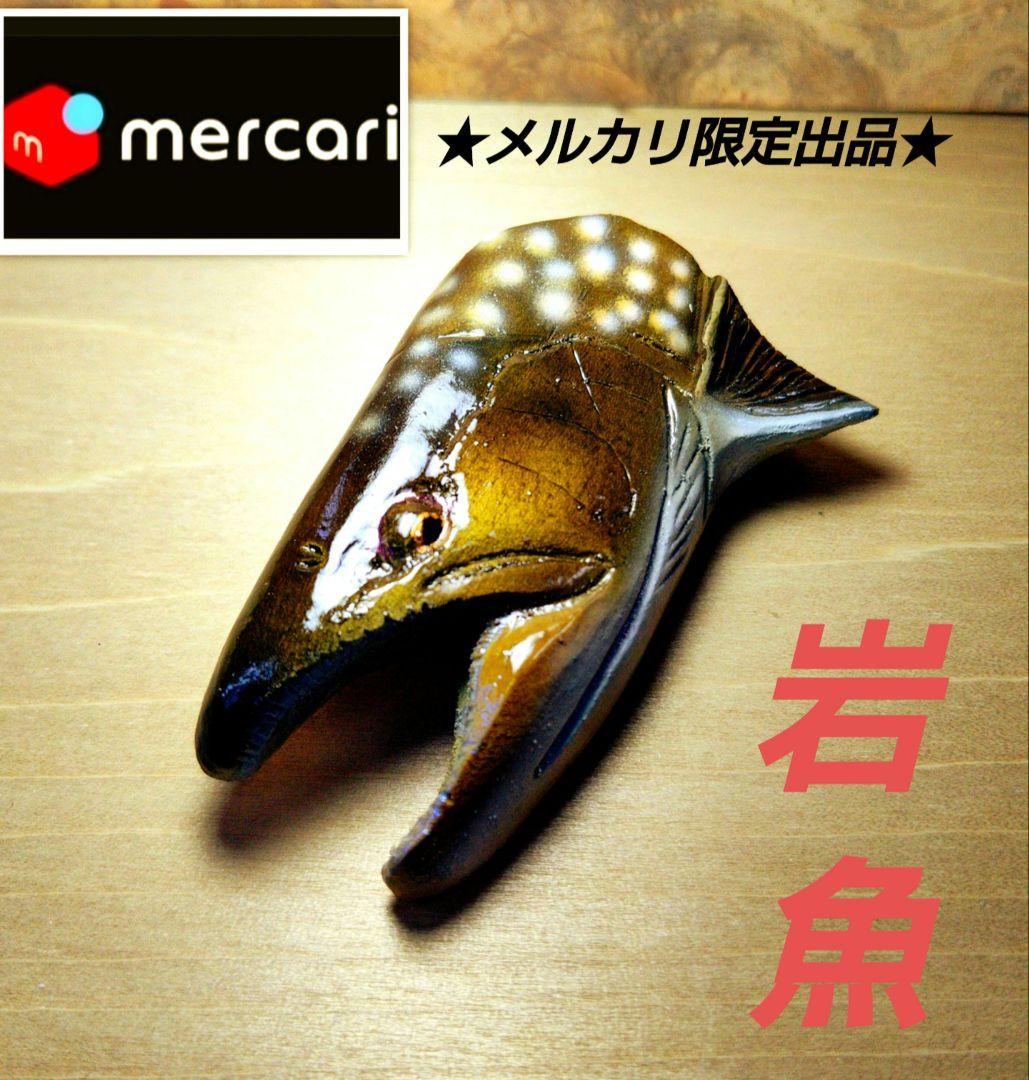 River.Seaトラウトブローチ(岩魚/ウッド製)1点物☆最終価格
