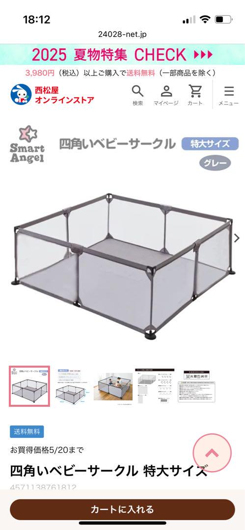 ⭐︎新品未使用⭐︎西松屋　ベビーサークル　グレー