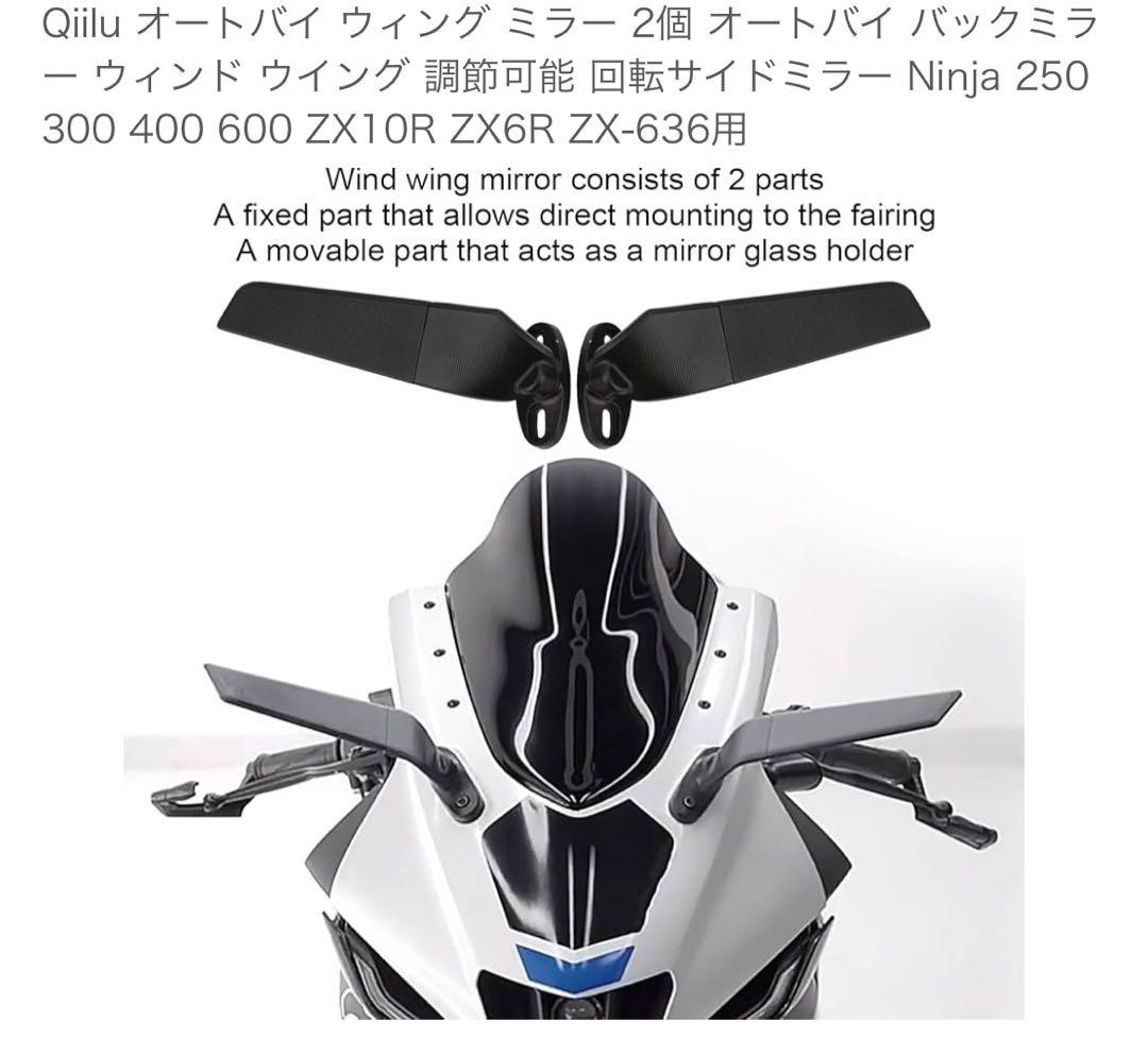 ウィングミラーNinja250 400 ZX10R ZX6R ZX-636用 - メルカリ