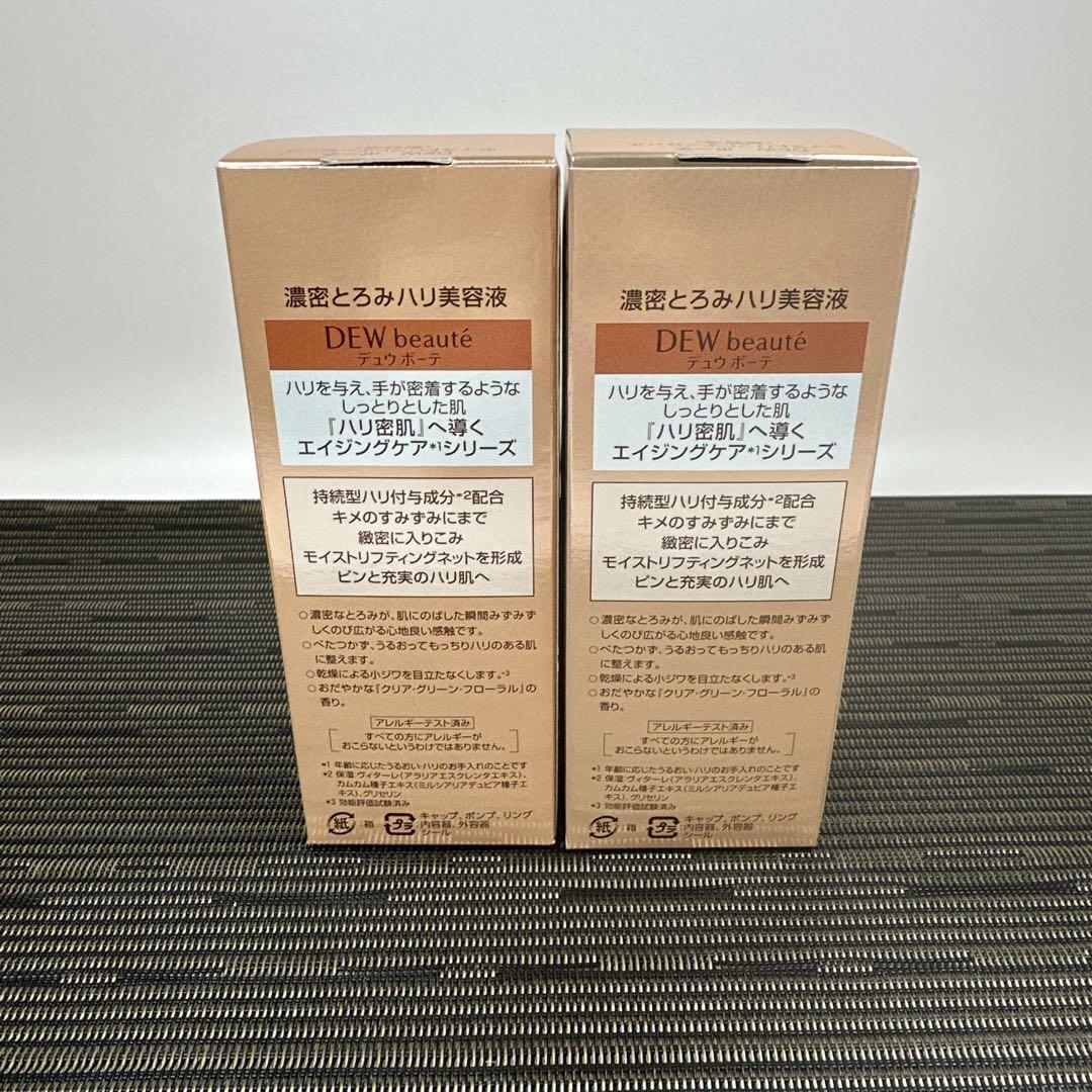 新品未開封　DEW デュウ ボーテ モイストリフトエッセンス ハリ美容液45g