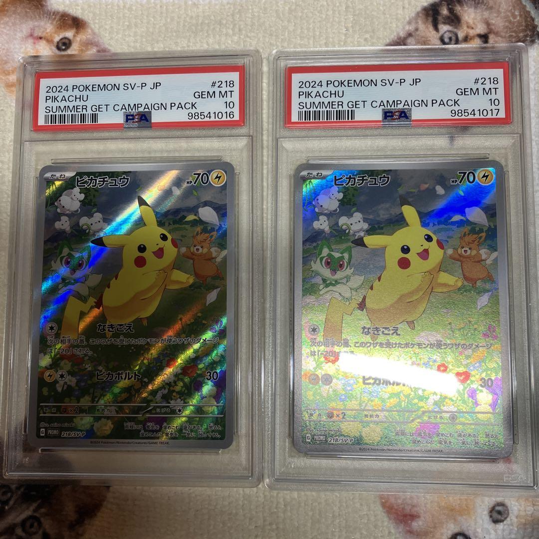 ピカチュウ  プロモ　4枚　PSA10 ポケモン　ポケカ
