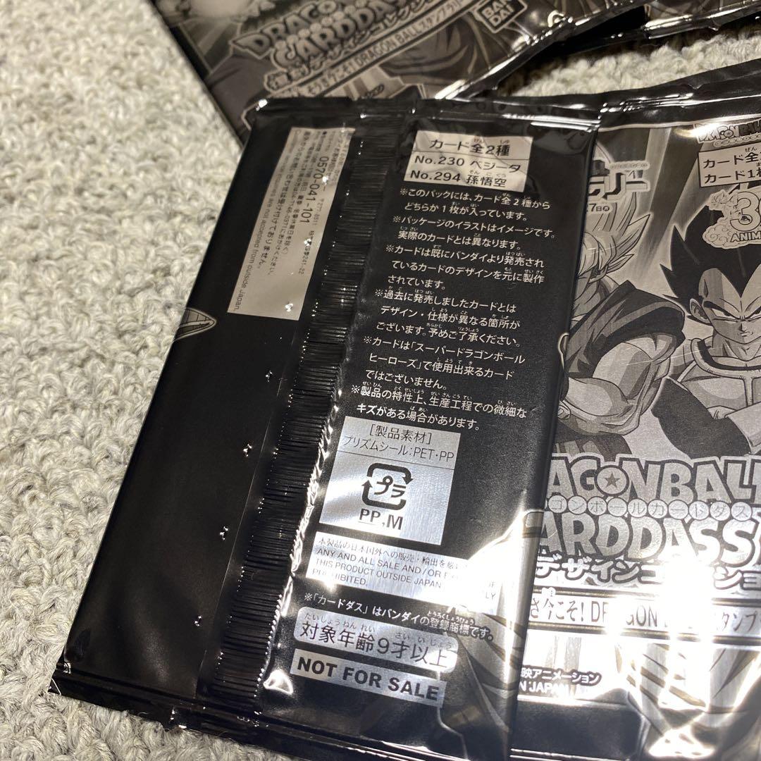 【非売品】ドラゴンボールカード　復刻デザインコレクション　JR東日本