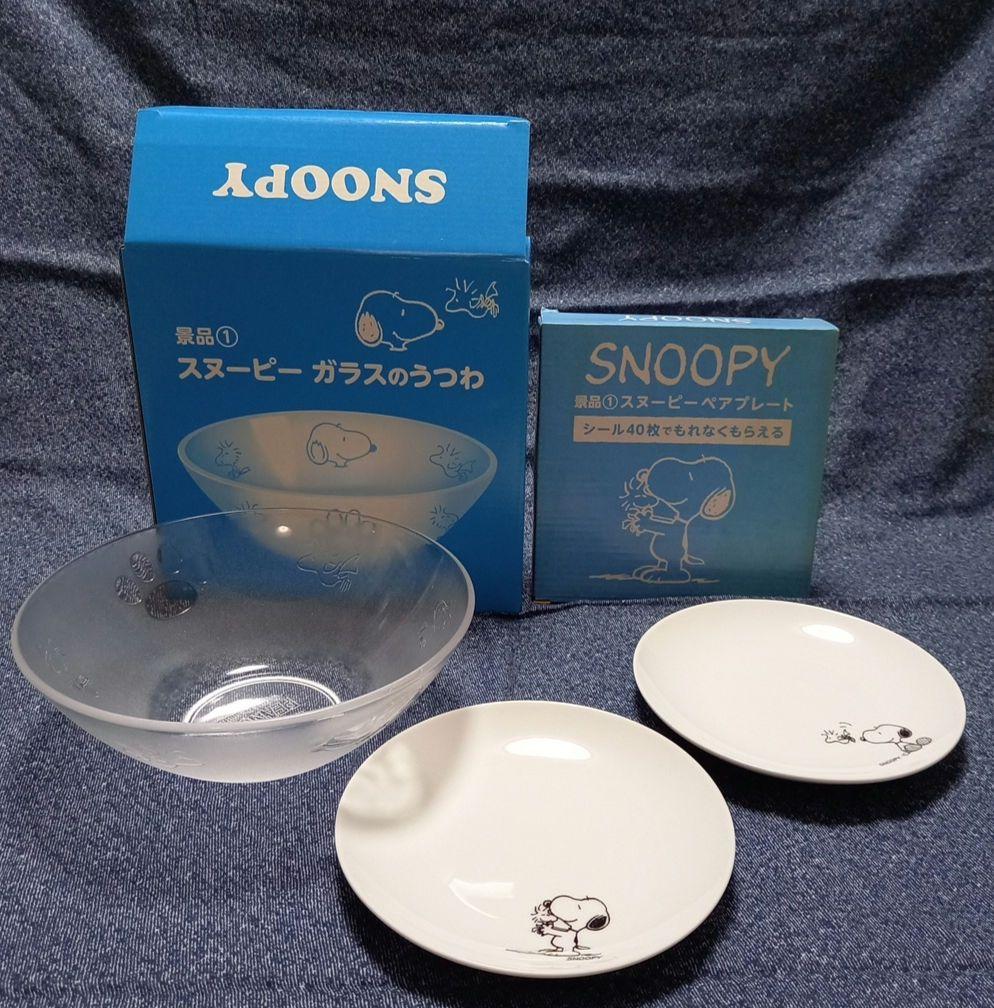 スヌーピー食器セットまとめ売りペアプレートガラスボウル皿ローソン