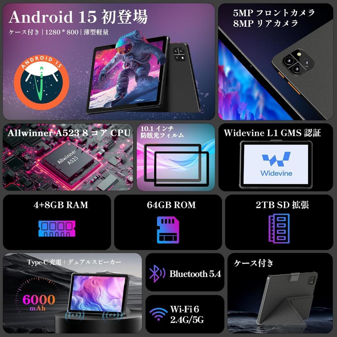 Android 15 タブレット - タブレット 10インチ Wi-Fiモデル