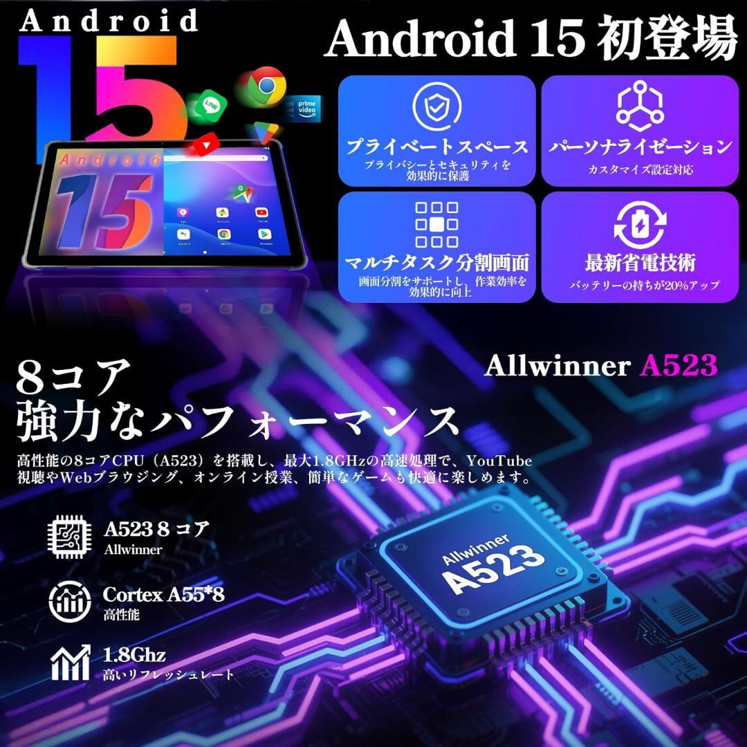 Android 15 タブレット - タブレット 10インチ Wi-Fiモデル