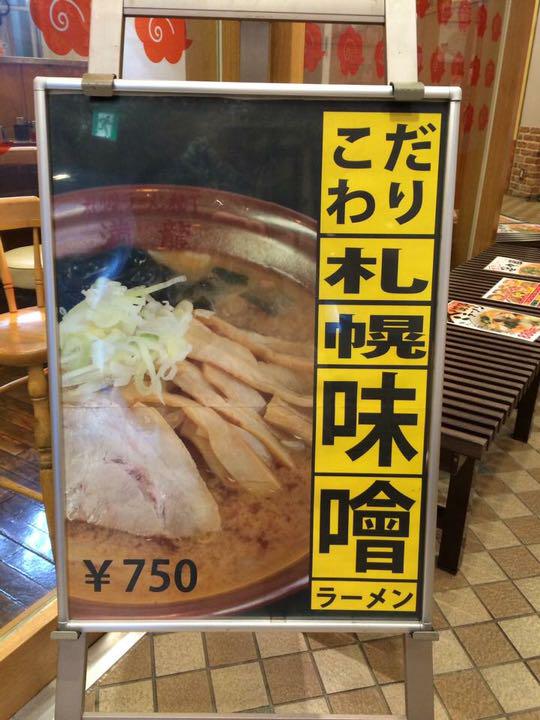 札幌ラーメン 満龍 生ラーメン4食