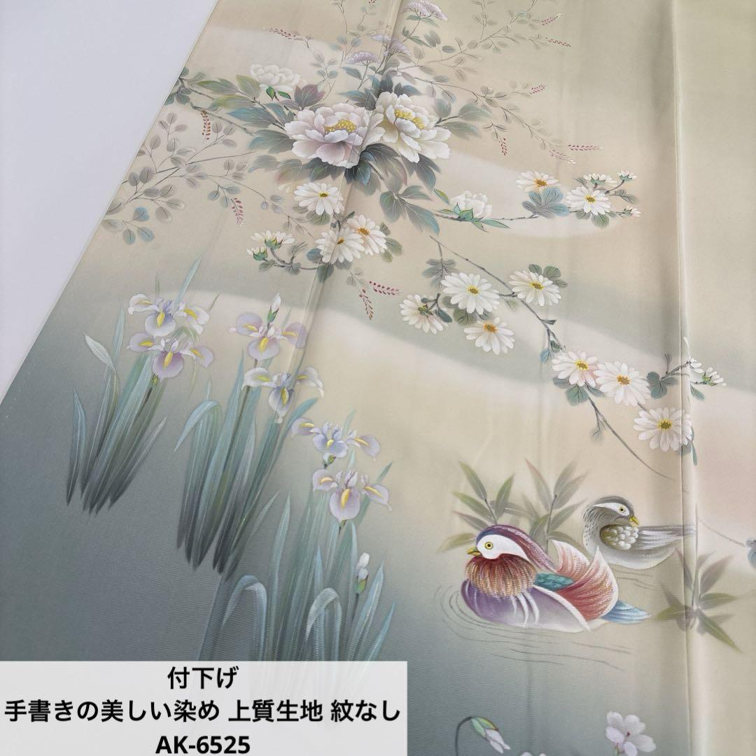 付下げ 手書きの美しい染め 上質生地 紋なし 正絹 AK-6525