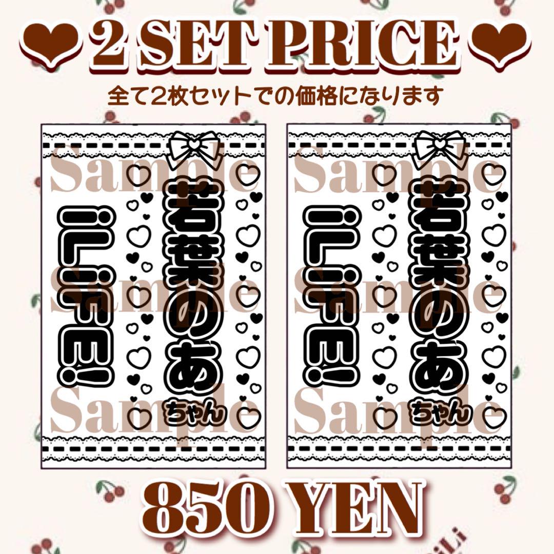 キンブレシート 「若葉のあ」 既製品 2枚セット ♡即購入、即