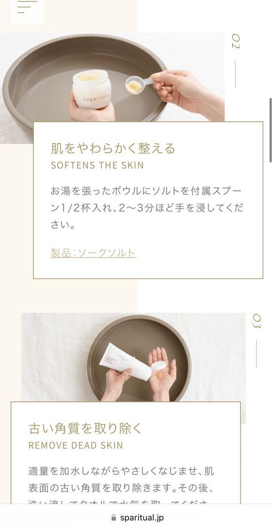 スパリチュアル バスボウル ハンドスパ　即購入可
