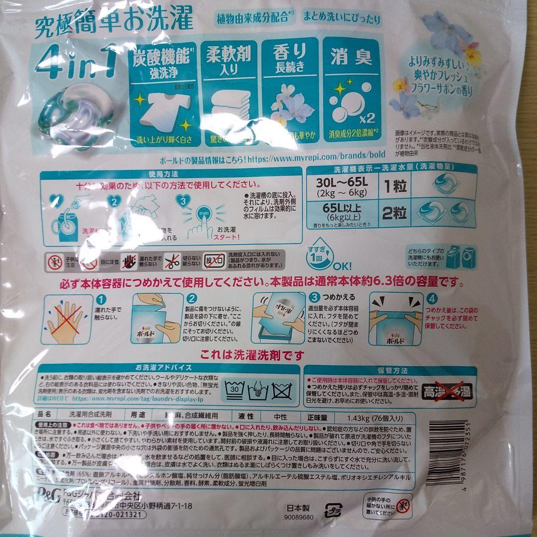 ボールド ジェルボール 爽やかフレッシュフラワーサボン×20個 - メルカリ ボールド ジェルボール 爽やかフレッシュフラワーサボン×20個 - メルカリ