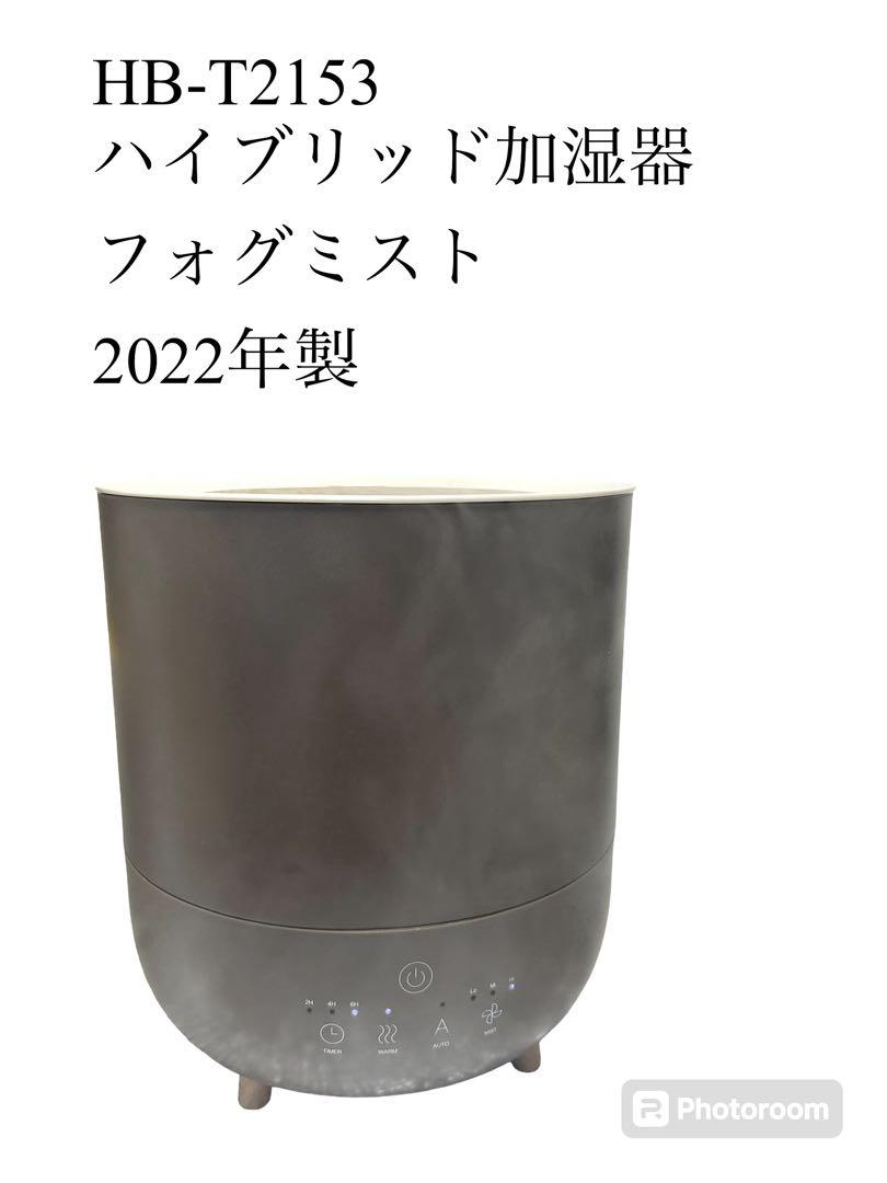 DKW-1603 加湿器 PIERIA 超音波式