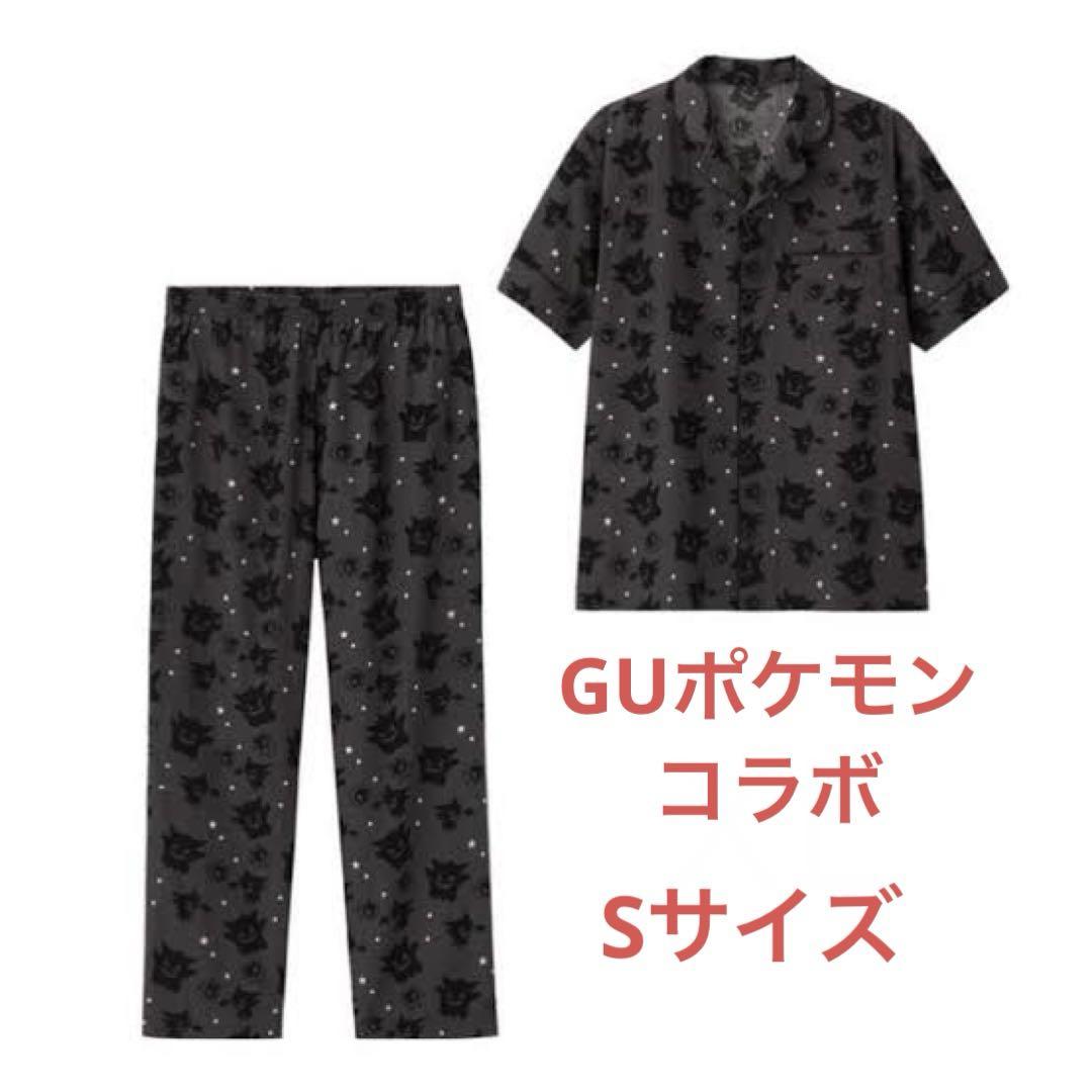 GU ポケモンコラボ ゲンガー パジャマ ルームウェア