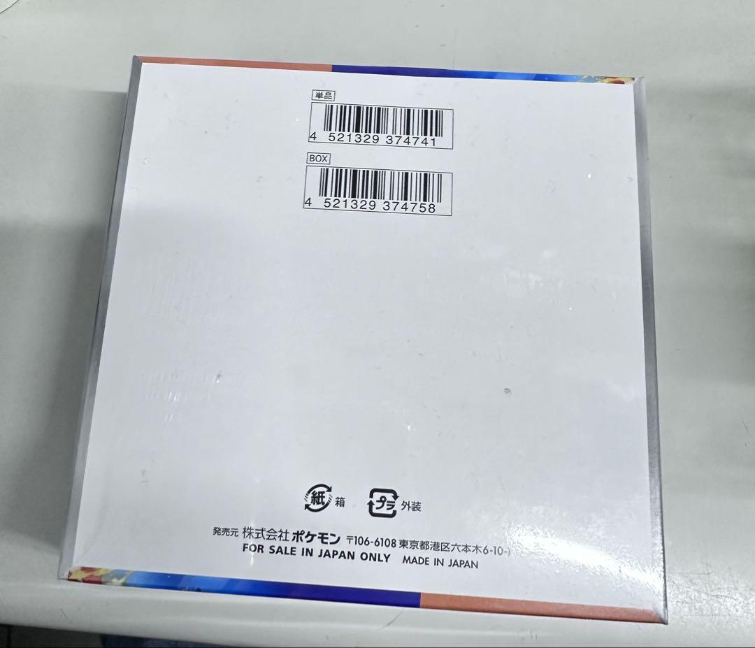熱風のアリーナシュリンク付き３ボックス