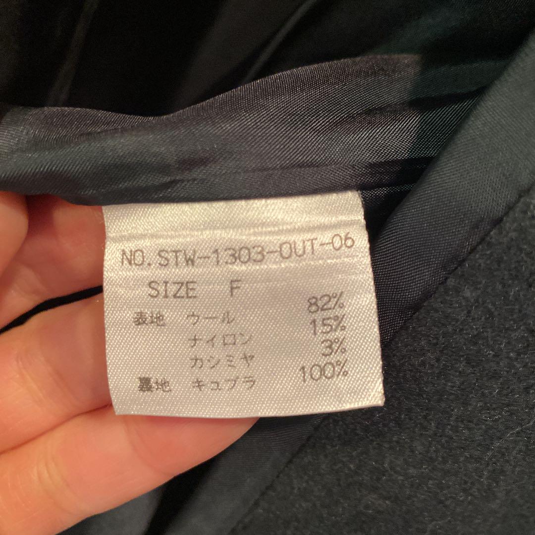 新作入荷2022 美品 STUDIOUS カシミヤ混チェスターコート 深緑 4dDiA-m15925345461 豊富な定番