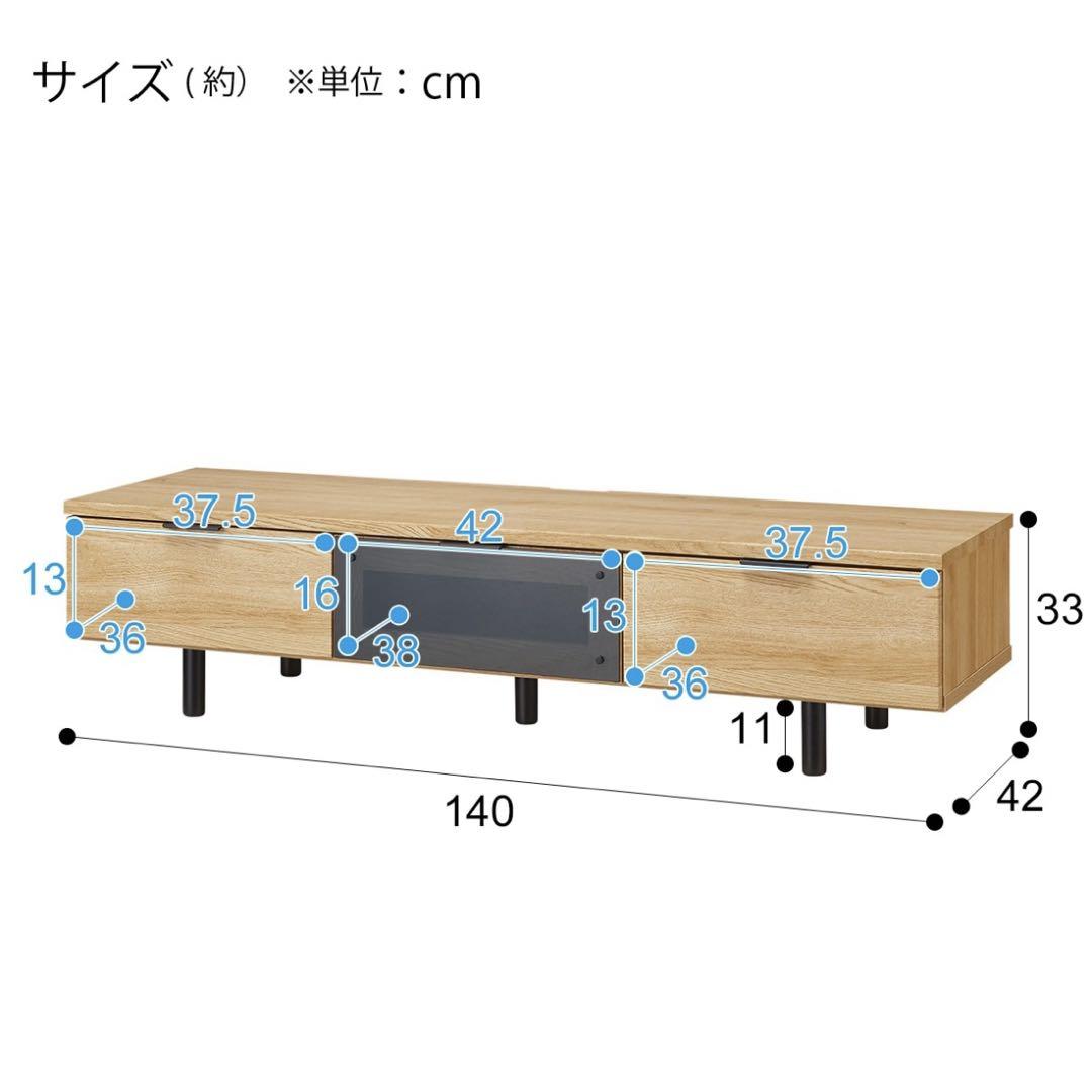 ニトリ　テレビ台　ローボードエトナ 140LB LBR