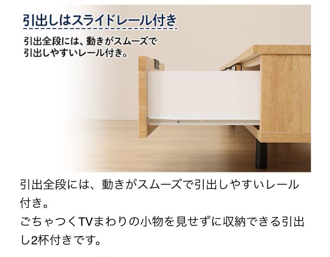 ニトリ　テレビ台　ローボードエトナ 140LB LBR