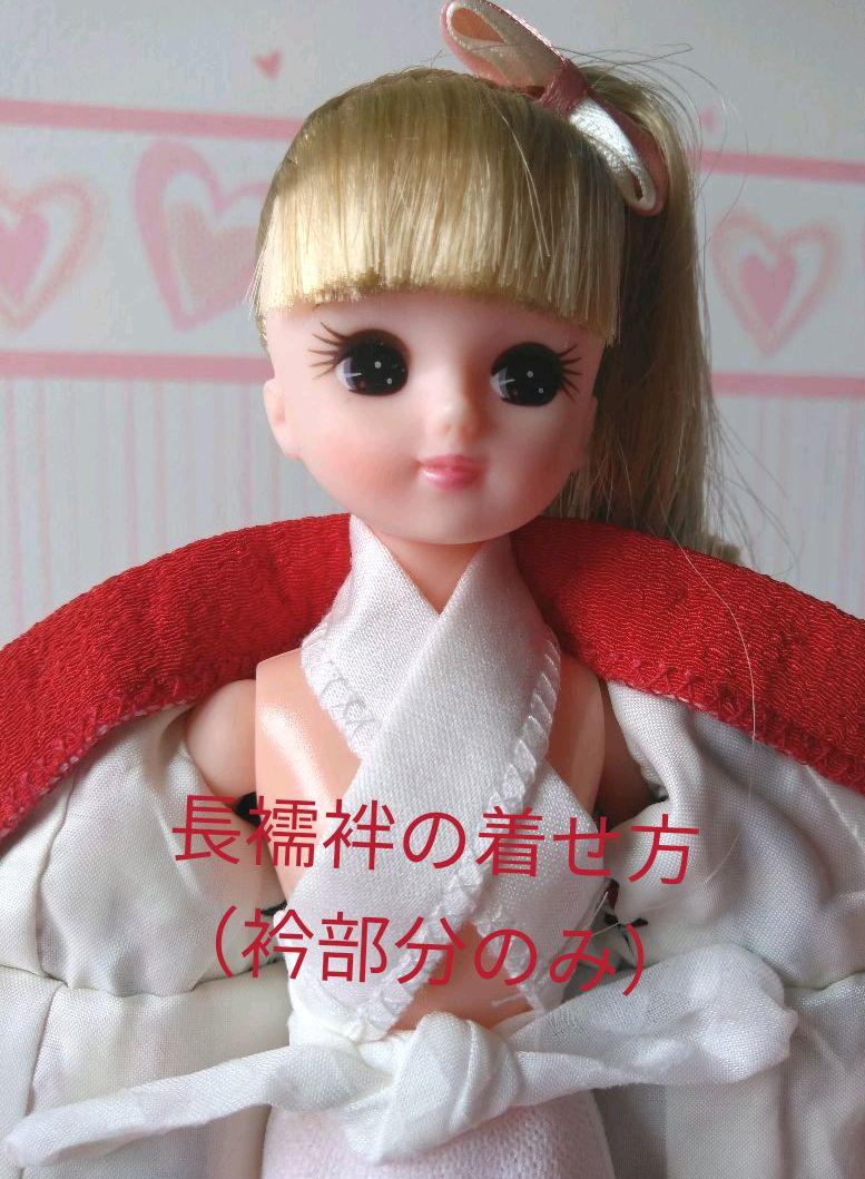ブライス・リカちゃん着物(V-46)