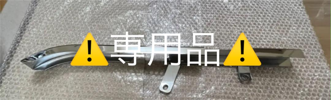 GS400 メッキチェーンカバー リプロパーツ - メルカリ GS400 メッキチェーンカバー リプロパーツ - メルカリ