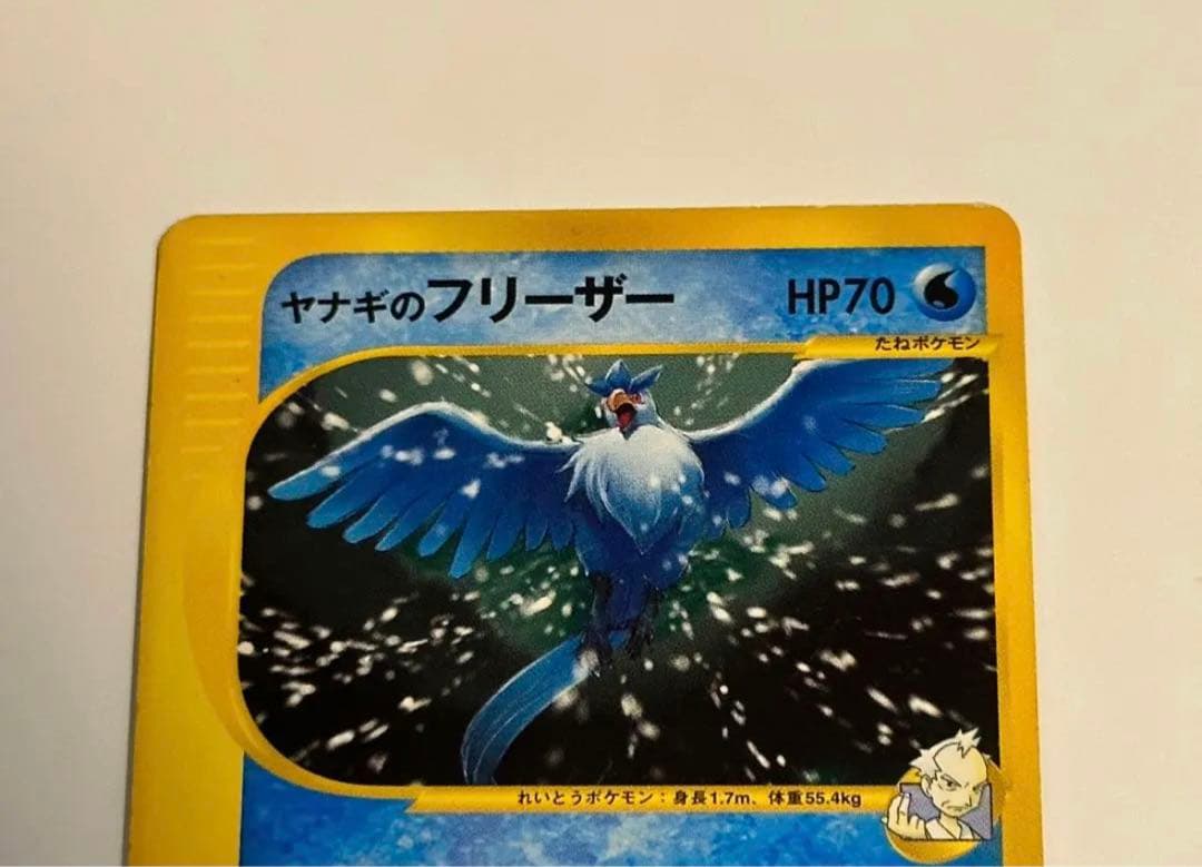 取扱店舗限定アイテム ヤナギのフリーザー 1ED VS ポケモンカード 未