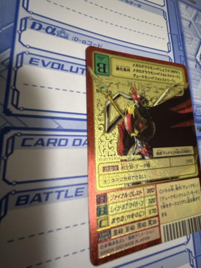 2003 当時品