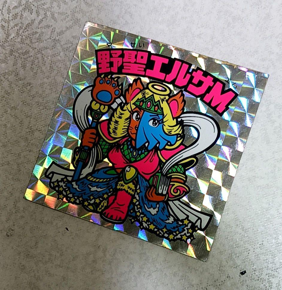 ビックリマンシール 野聖エルサm ジャンク扱い　b97