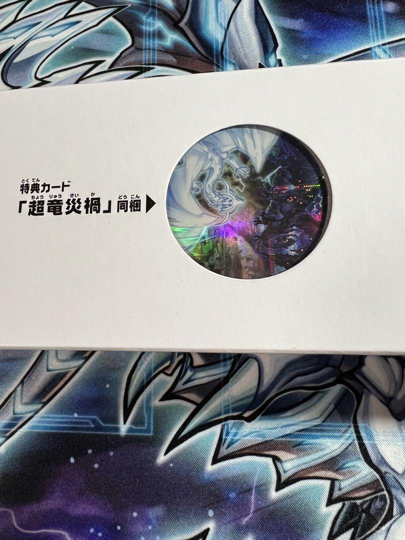 遊戯王 征竜 デュエルセット YCSJ - メルカリ