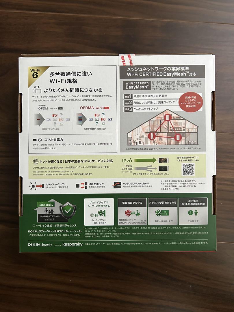 新品 BUFFALO WSR-1800AX4S-WH Wi-Fi 6 ルーター