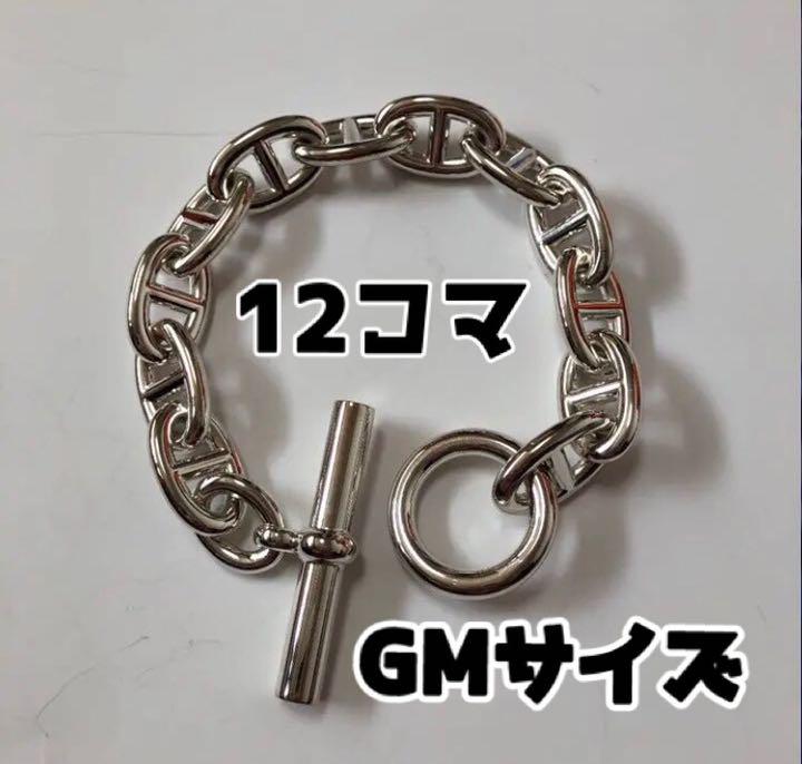 GMサイズアンカーチェーン12コマ21cm シルバー925 - aspro.pe GMサイズアンカーチェーン12コマ21cm シルバー925 - aspro.pe