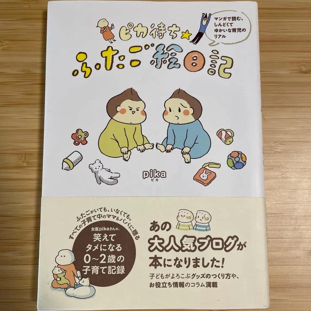 EY TK 双子妊娠がわかったときによむ本 HQ OA