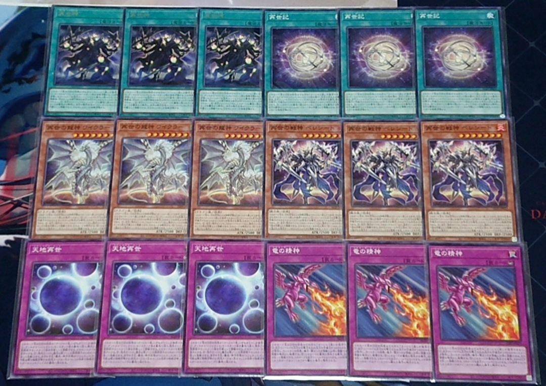 遊戯王 リジェネシス ベミドバル シェモース クオシク 遊戯王 再世の導神 シェモース 25thシークレット クオシク リ