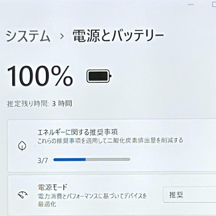 バッテリー良好！カフェ作業に◎！VAIO Pro PG/第8世代 i5/8GB