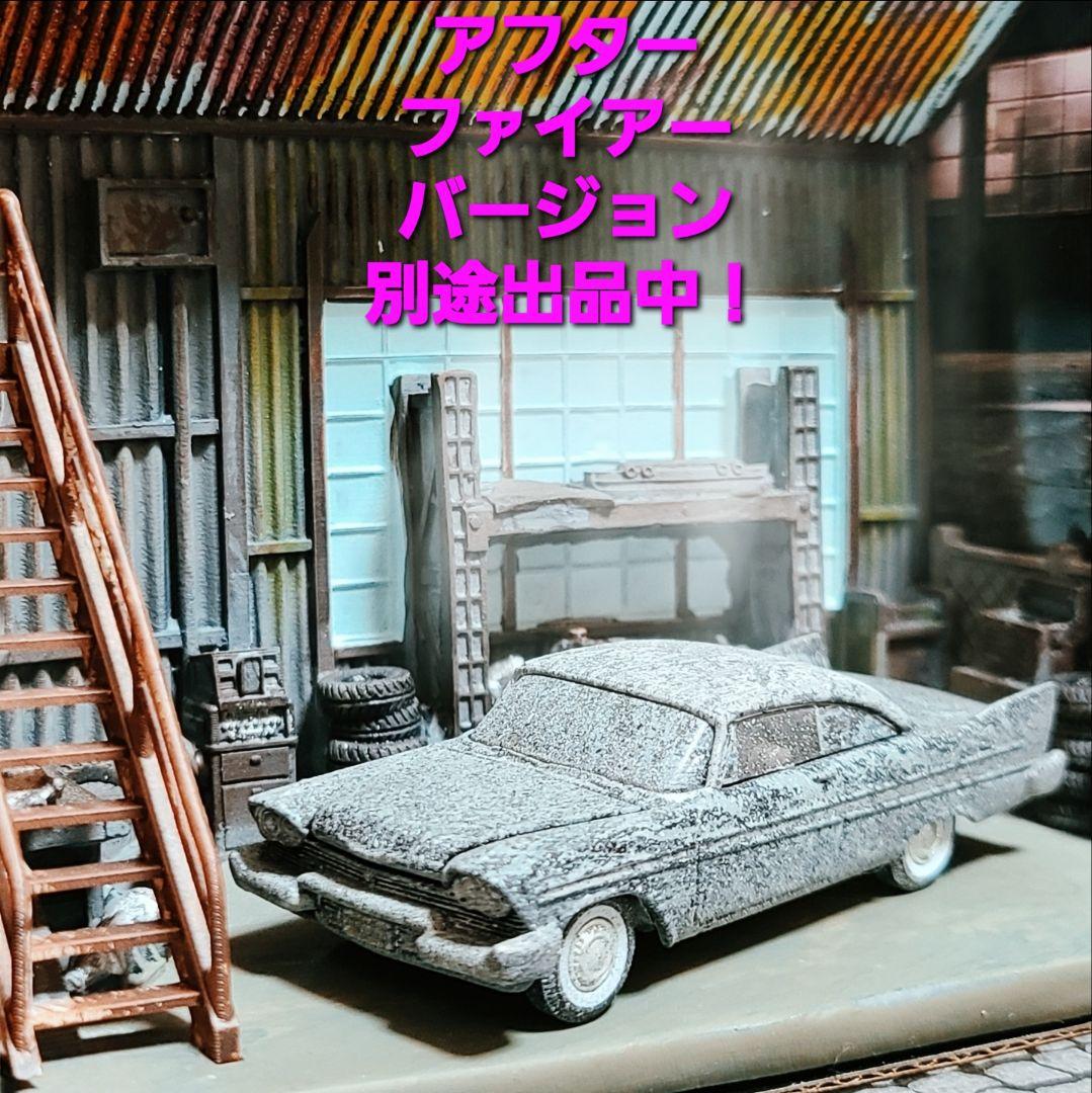 入手困難！オートワールド 映画 クリスティーン　劇中車　ジオラマ　1/64