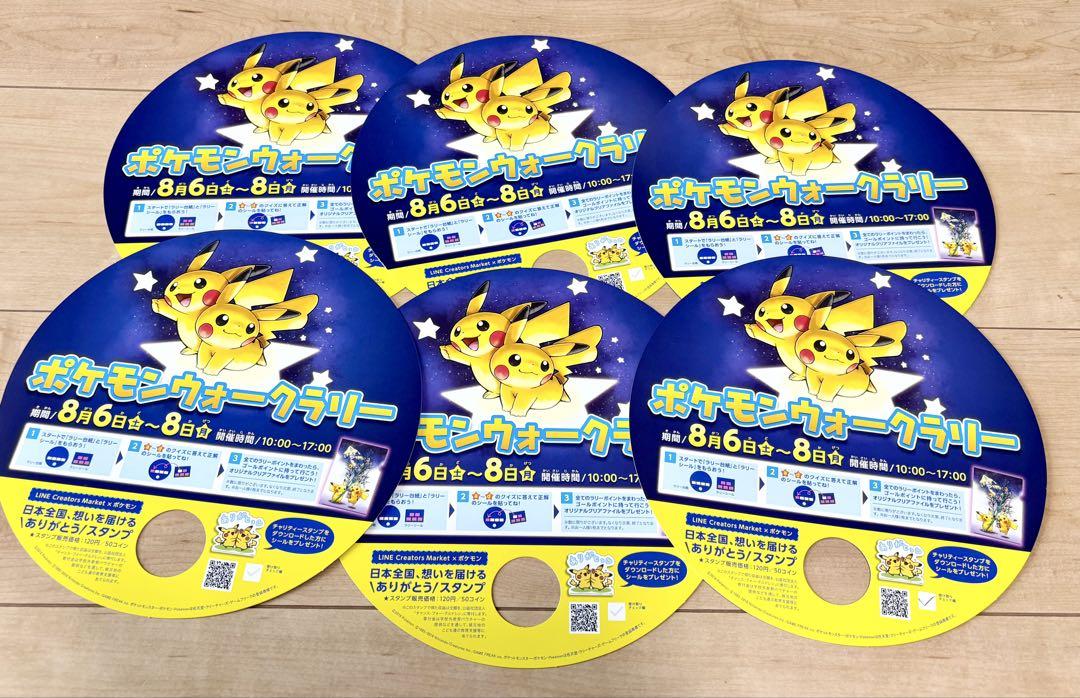 レア　ポケモンセンター　トウホク　クリアファイル　ステッカー　セット