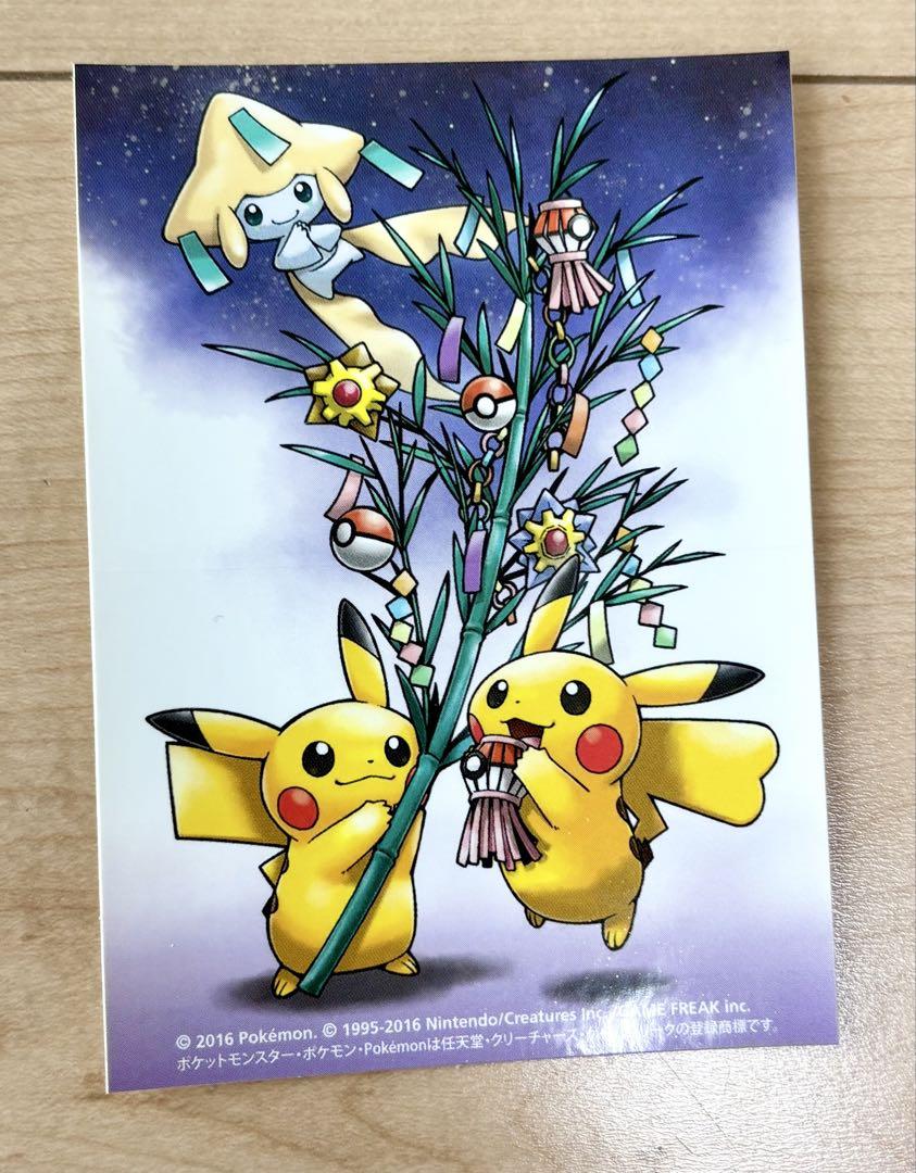 レア　ポケモンセンター　トウホク　クリアファイル　ステッカー　セット