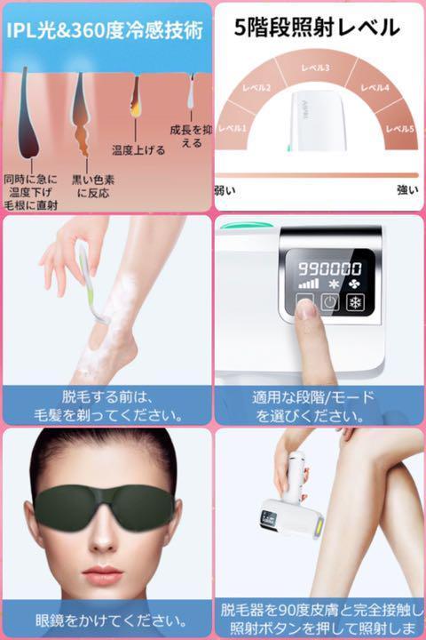 最新WPL機能搭載❣自宅で脱毛サロン級の安心安全な脱毛♪❤氷感IPL光 ...