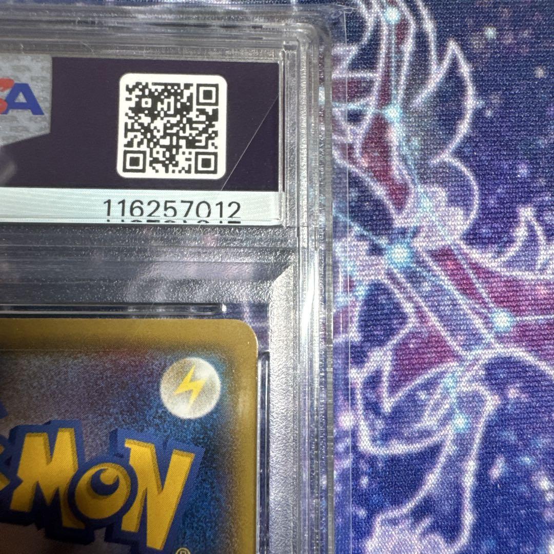 PSA9】ニンフィアGX SSRSM8b 238/150GXウルトラシャイニー