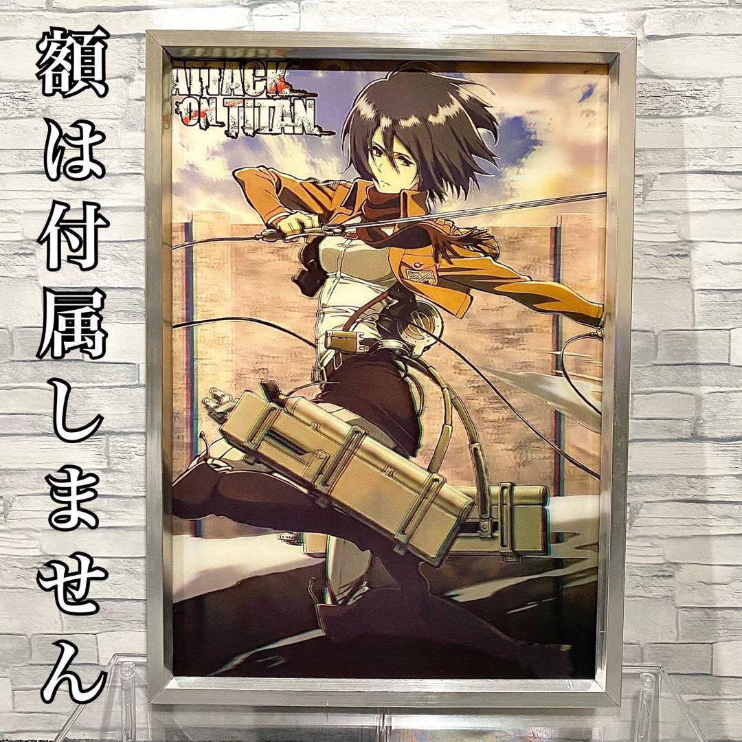 当選品　限定100個(sn3)　進撃の巨人　アサヒ　原画レプリカポスター　ミカサ 51NU1RwV0lL._UF894,1000_QL80_.jpg