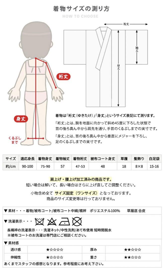 七五三　三歳　女の子　被布セット