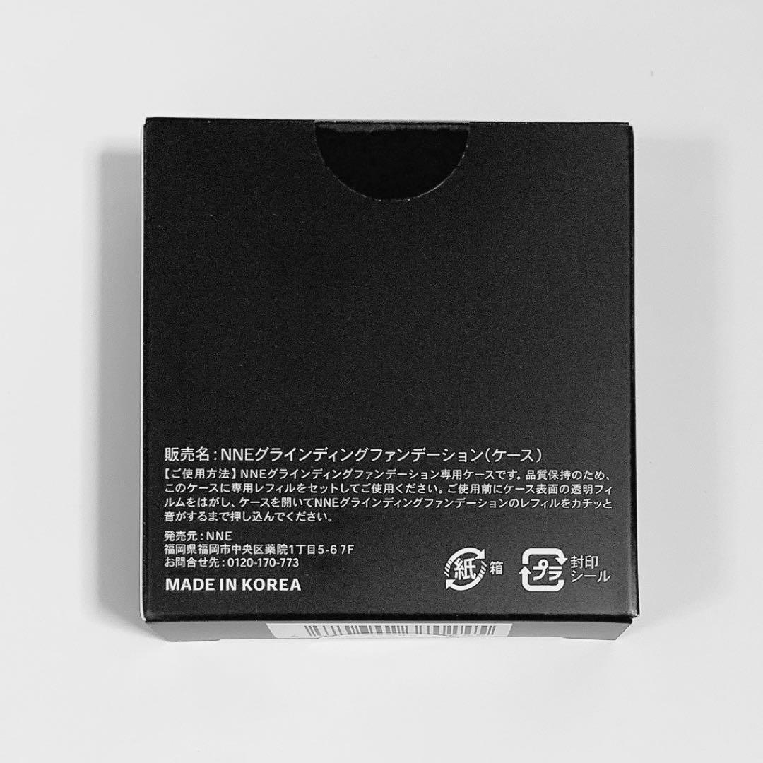 NNEグラインディングファンデーション ニュートラル ケース+リフィル
