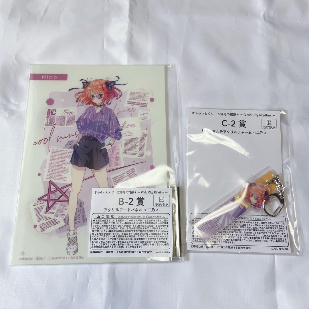 ごと嫁 きゃらっとくじ 中野二乃 ごと嫁 きゃらっとくじ 二乃 - メルカリ