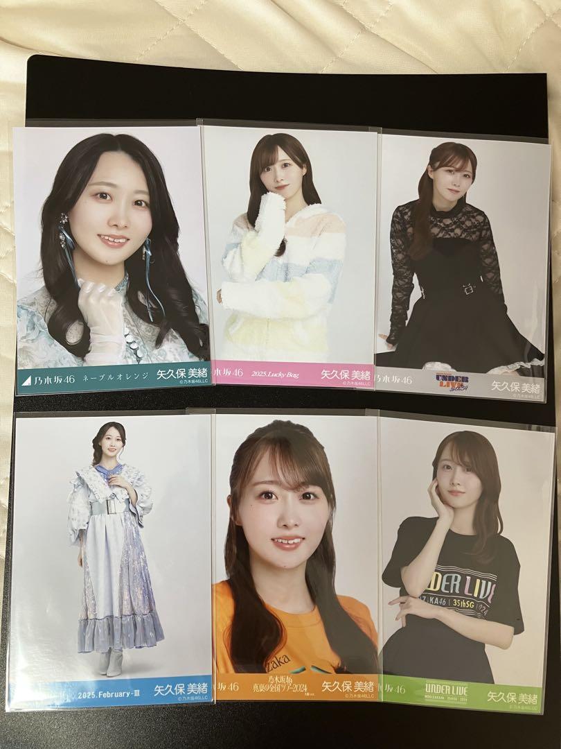 乃木坂46 生写真 矢久保美緒 バラ売り 乃木坂46 生写真 矢久保美緒 まとめ売り - メルカリ